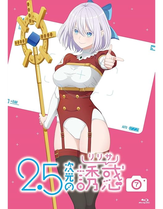 Amazon.co.jp: 2.5次元の誘惑8 Blu-ray(特典なし) [Blu-ray] : 榎木